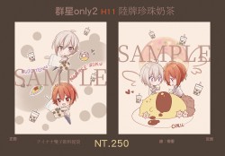 IDOLiSH7雙子飲料提袋