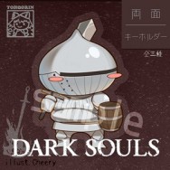 黑暗靈魂 dark souls 雙面透明吊飾 洋蔥騎士款