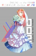 DARLING in the FRANXX  DitF 國家隊 零二 婚紗立牌