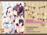 NEKOPARA 巧克力x香草ver.B2掛軸