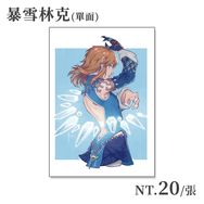 【薩爾達傳說】林克系列酷卡－暴雪林克