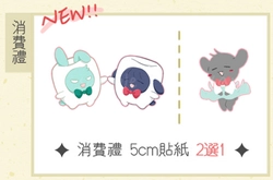 Alien Stage《ibanny cafe》ibanny夢露 + 兔兔牙齒 消費禮