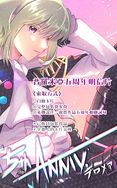 【普羅米亞】五周年明信片
