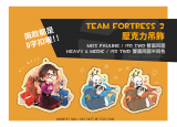 TF2｜Miss P / HeavyMedic吊飾