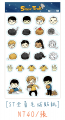 【StarTrek】星艦全員毛球貼