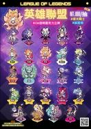 【LOL】英雄聯盟星光戰士&amp;弒星者造型立牌