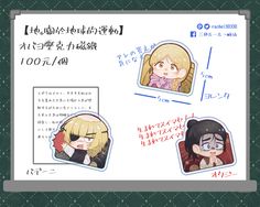【地。】オバヨ壓克力磁鐵