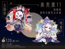 11/19陰陽師Only新品-玉藻前/雪童子透明大壓克力吊飾(有實品圖)