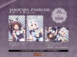 NEKOPARA-PASSCASE-悠遊卡套組