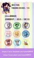陽炎壓克力吊飾,胸章