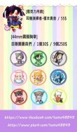 陽炎壓克力吊飾,胸章
