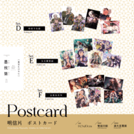 【鬼滅之刃】珍藏明信片套組