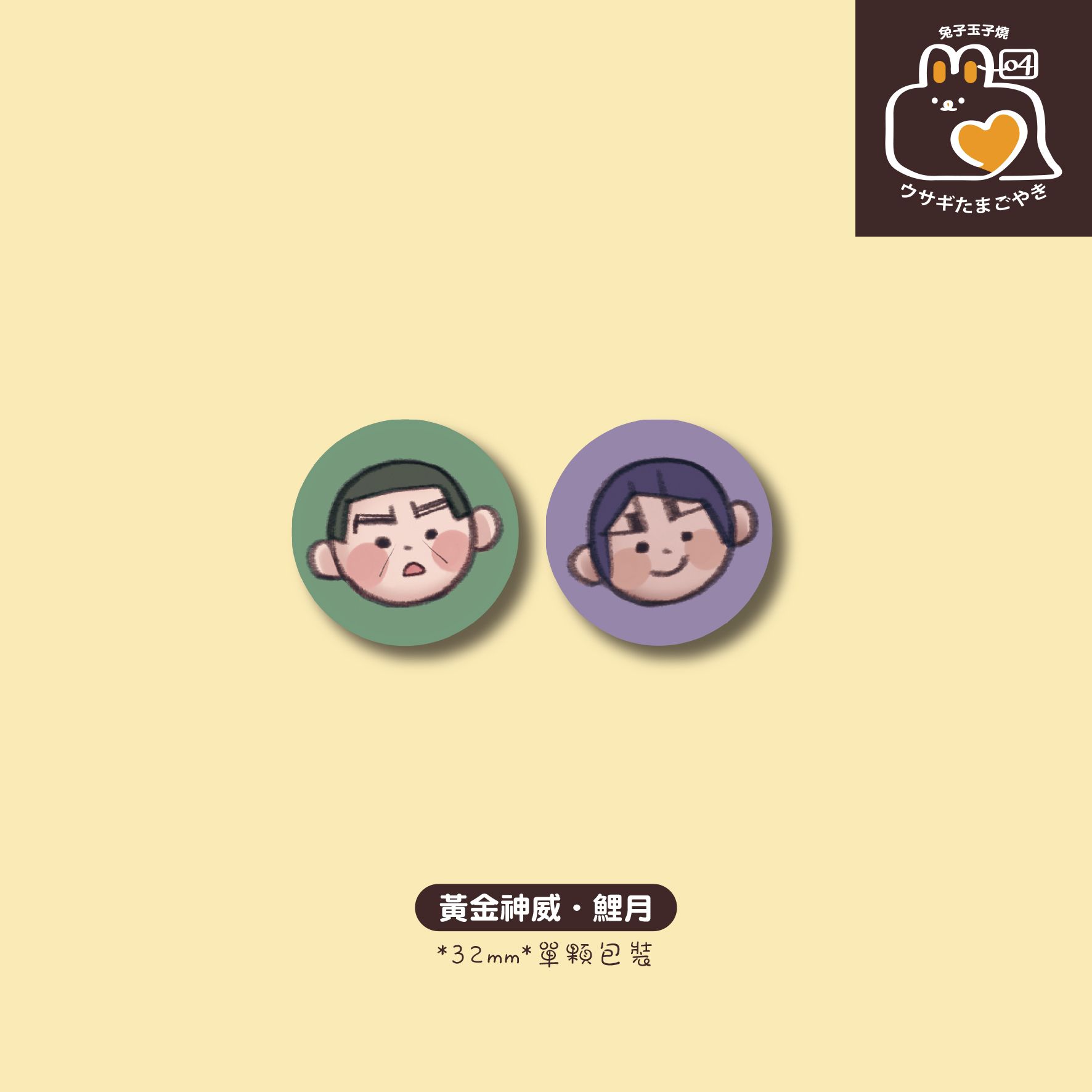 黃金神威–鯉月｜2入胸章組