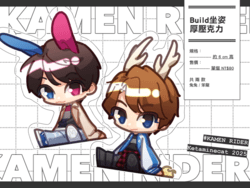 Build坐姿厚壓克力