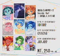 CWT67新品-腦筋急轉彎InsideOut卡片組