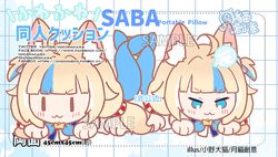 【月貓創意】Vtuber 鯊魚子 Saba Sameko Saba さめこさば 個人勢 同人雙面靠枕 繪師 小野大貓