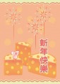 [原創] 2020新年/鼠年小小賀卡