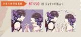 【懶懶娛樂】戀與製作人 許墨天使惡魔 透卡*2+明信片