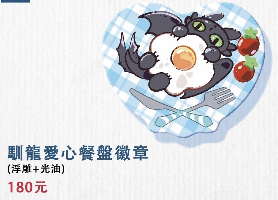 沒牙餐盤徽章