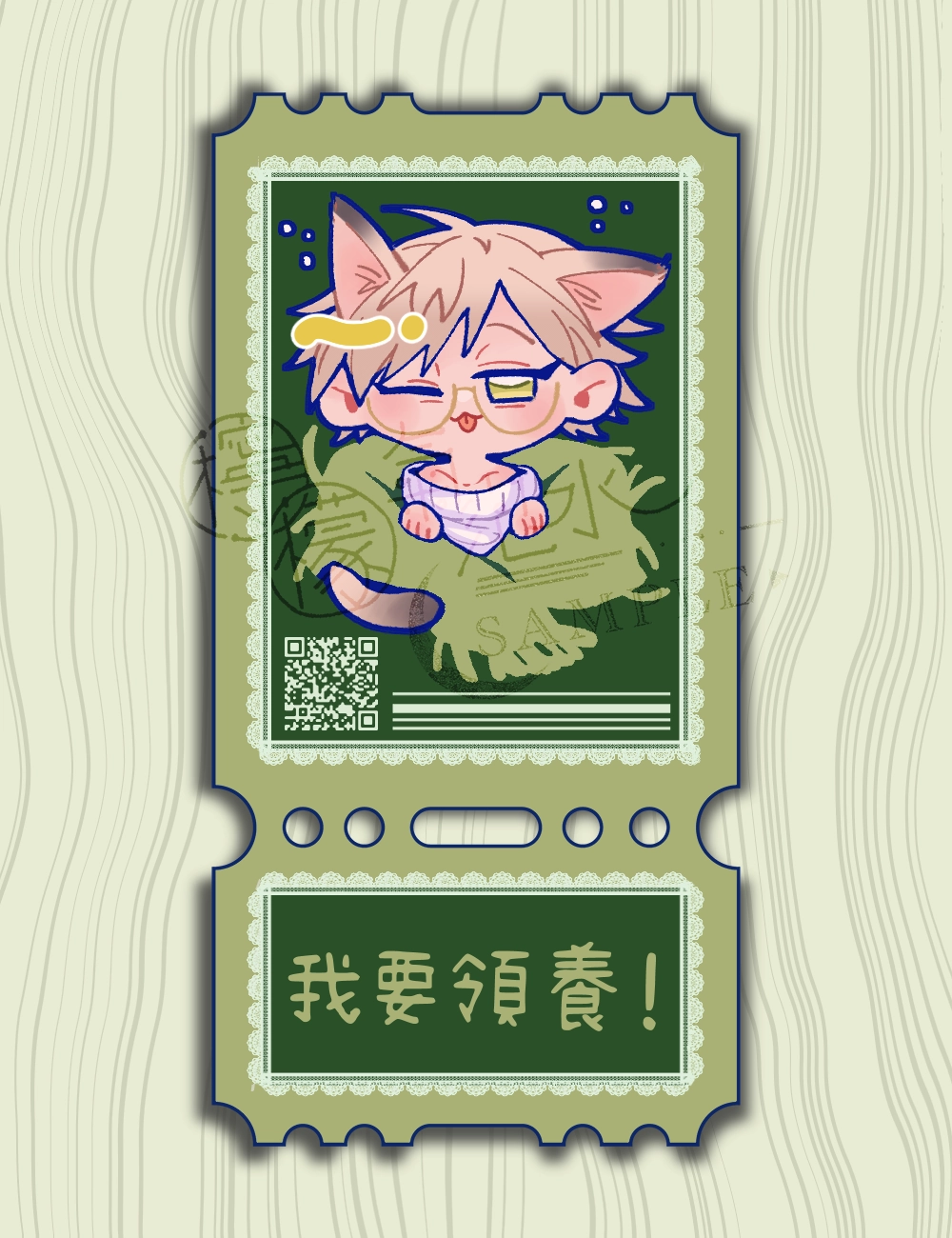 【萬家箱/非官方同人二創】《貓咪領養券》票根貼紙