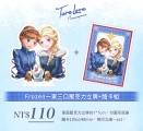 Frozen 冰雪奇緣 Elsanna 壓克力立牌 + 酷卡組