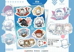 【FF14】NPC半斷貼紙