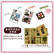 来年町土產~透明壓克力徽章別針、小店案內ZINE