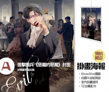 【預約限定生產】進擊團兵《惡魔的惡魔》&amp;《Adonis安東尼》掛畫海報