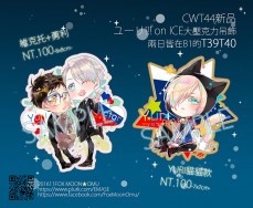 CWT44-YURI on ICE!!!冰上的百合/維克托x勇利/貓貓yurio(實品圖有)