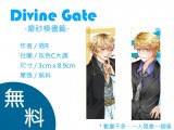 【Divine Gate】透明磨砂模書籤