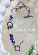 新世界狂歡◆ 滄鱗泡影  印象手鍊 ◆ 怒濤燐火 玖夜