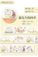 【代理】夏目友人帳 合紙同萌 紙膠帶 貓先生的四季 貓咪老師 优