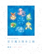 POKEMON 星空魔法隨身立鏡