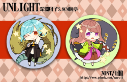 【UNLIGHT】深淵母子5.8CM胸章