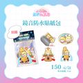 鏡音雙子防水貼紙包