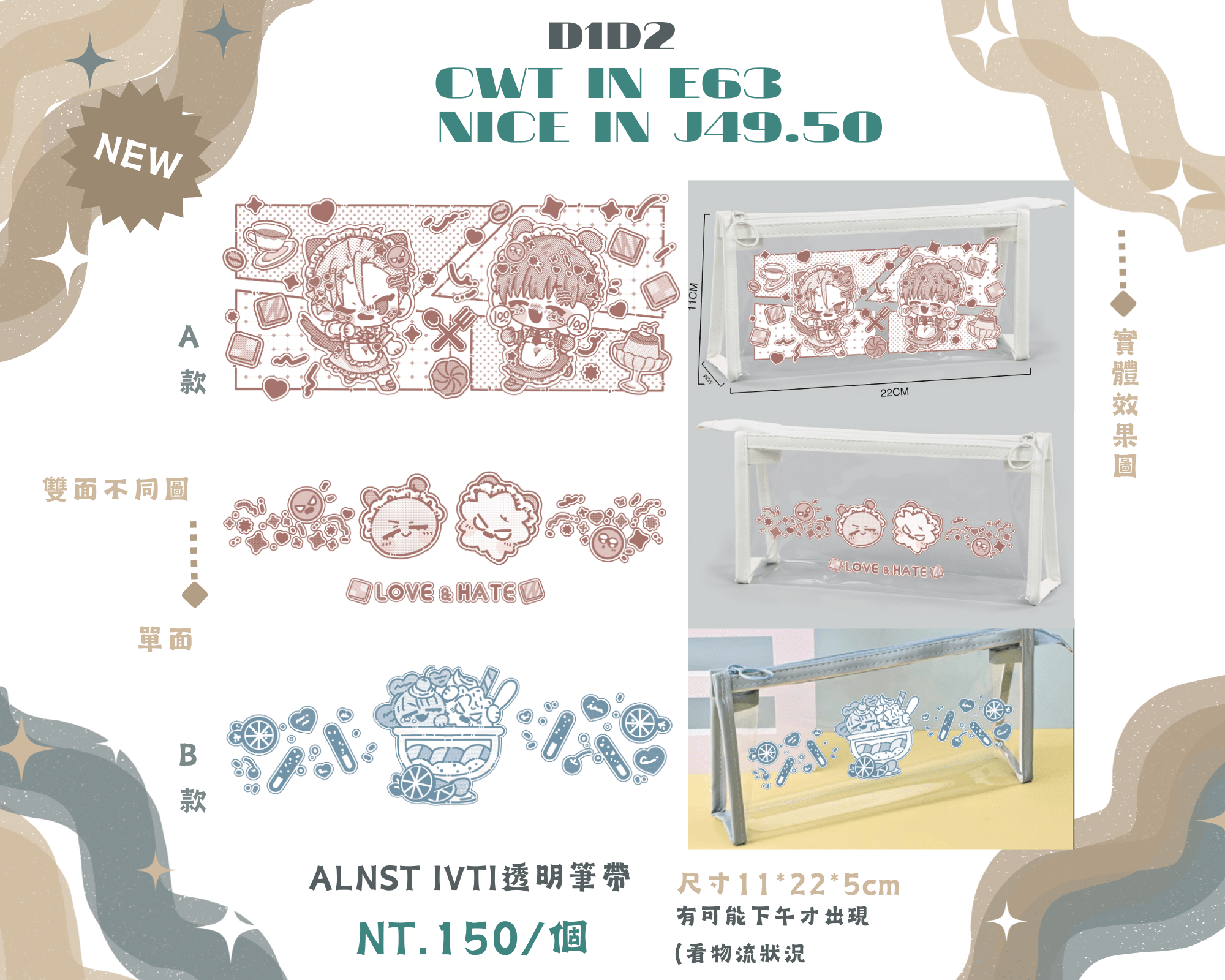 alien stage ivti 透明筆袋