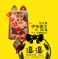 [Pokemon]-伊布國王-PU卡套