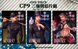 ONEPIECE 海賊CP9三強明信片