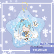 雪初音充氣星星吊飾