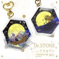 【Dr.STONE】新石紀透光月球版 充氣吊飾