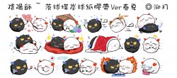 陰陽師 茨球&amp;煤炭球 Ver 春夏紙膠帶