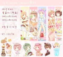 原創sweet dessert套組/明信片/書籤/貼紙