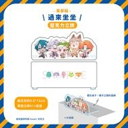 【厭世醫師阿萬】萬家箱 過來坐坐 壓克力立牌