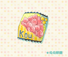 原創◆KOU軟糖◆5*5cm◆壓克力胸章