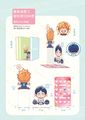 【排球少年】日X影 勇敢追愛之壁咚吧!日向君 立牌組