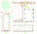 PM功能型便條紙(來店禮or套組賣