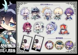 【星穹鐵道】壓克力吊飾&雙閃徽章