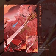 東離劍遊紀4同人明信片套組「魔化浪巫謠」