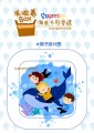 《鐵三角盤子》