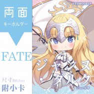 貞德 送小卡 雙面透明吊飾 FGO Fate/Grand Order